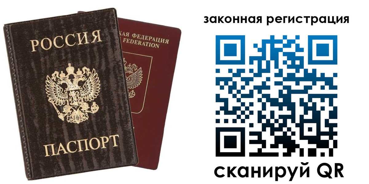 прописка ребенка в Кудрово